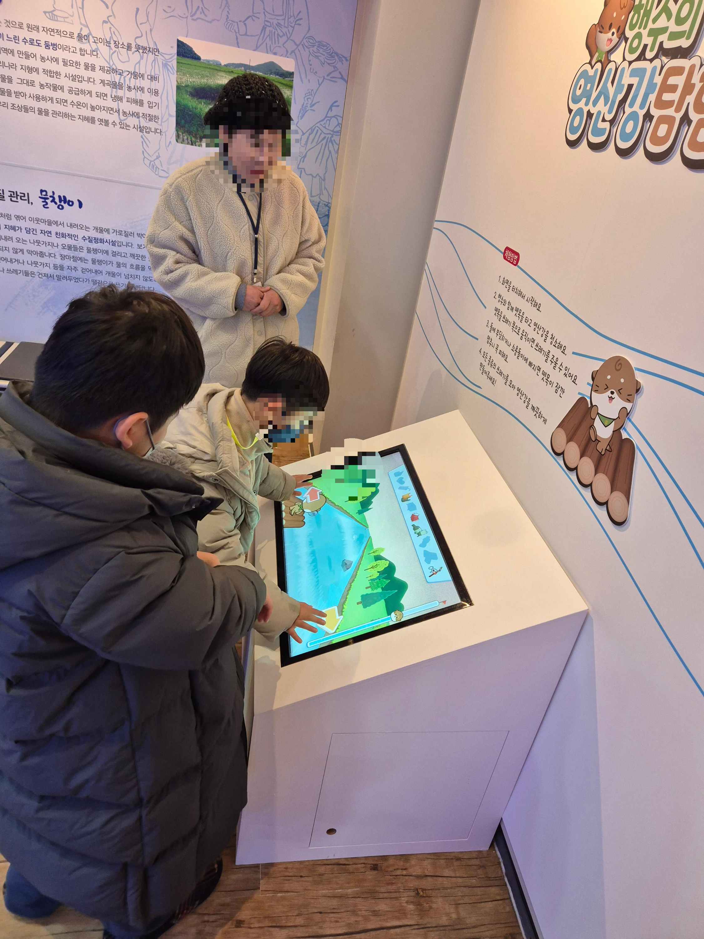 물 사랑 홍보관