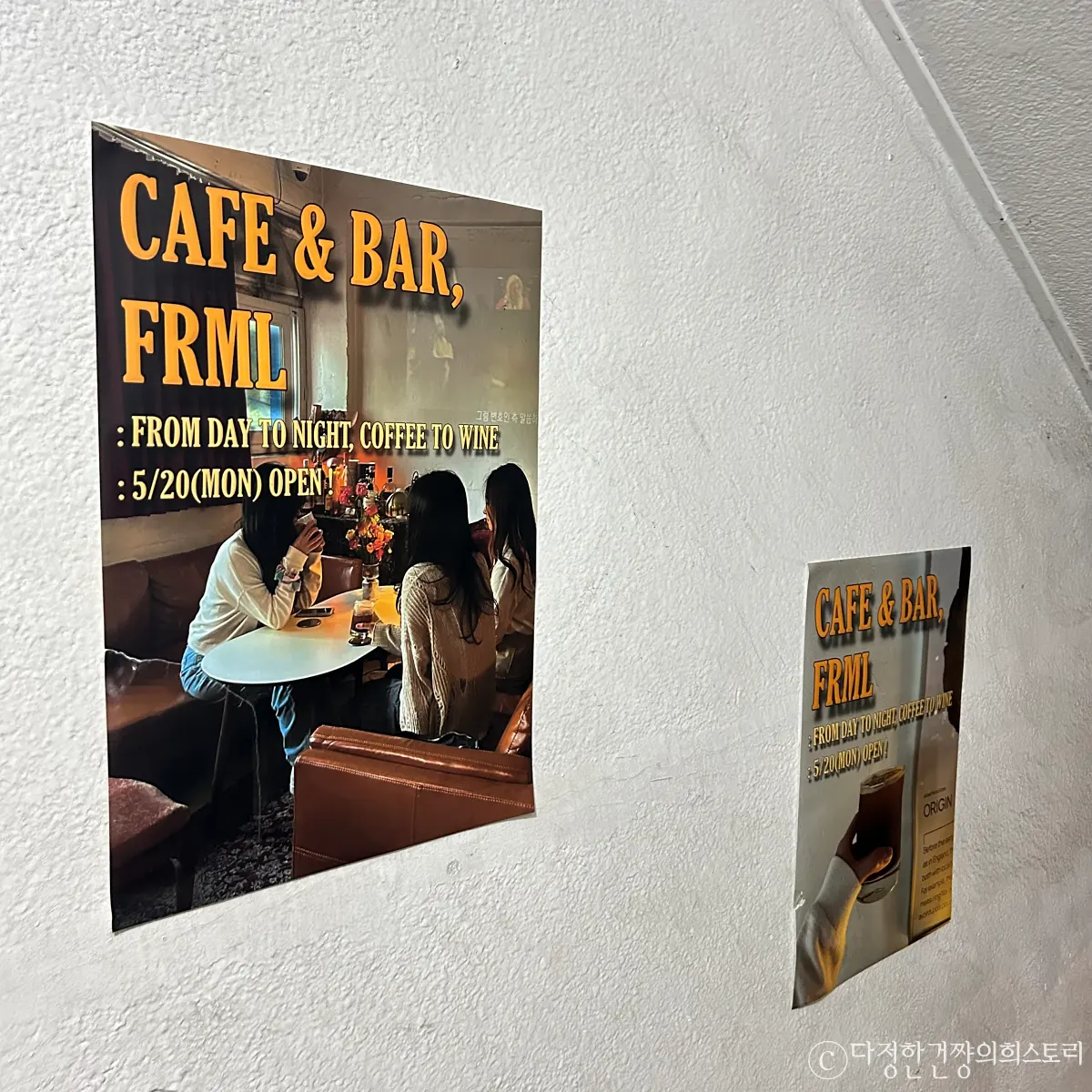 상도-와인바-분위기-맛집-추천-프렌밀리