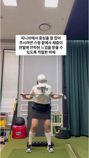 골프 피니시 균형 끝까지 유지 체중배분 리듬 호흡 관리_6