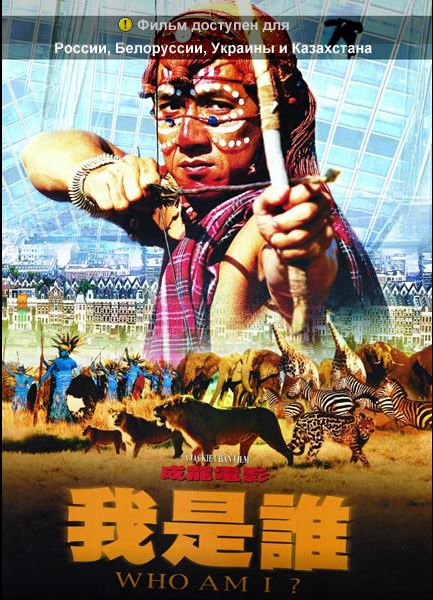 1998년 개봉된 성룡 주연의 액션 코미디 영화 <성룡의 CIA>.