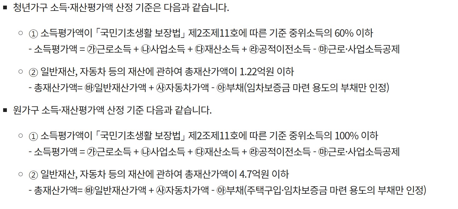 청년월세지원금 선정기준