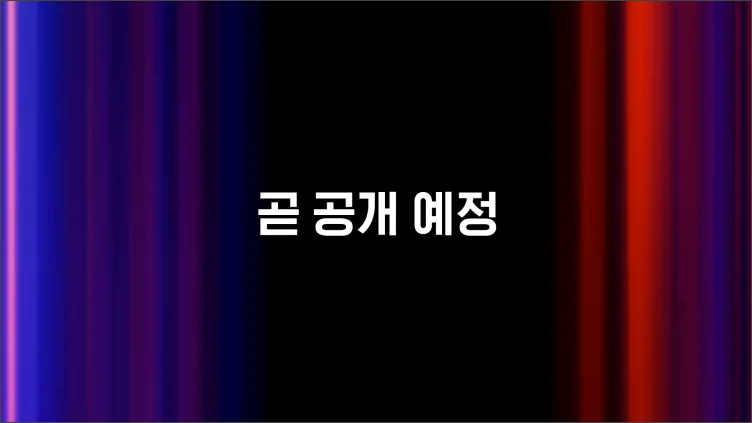에밀리파리에가다-시즌3