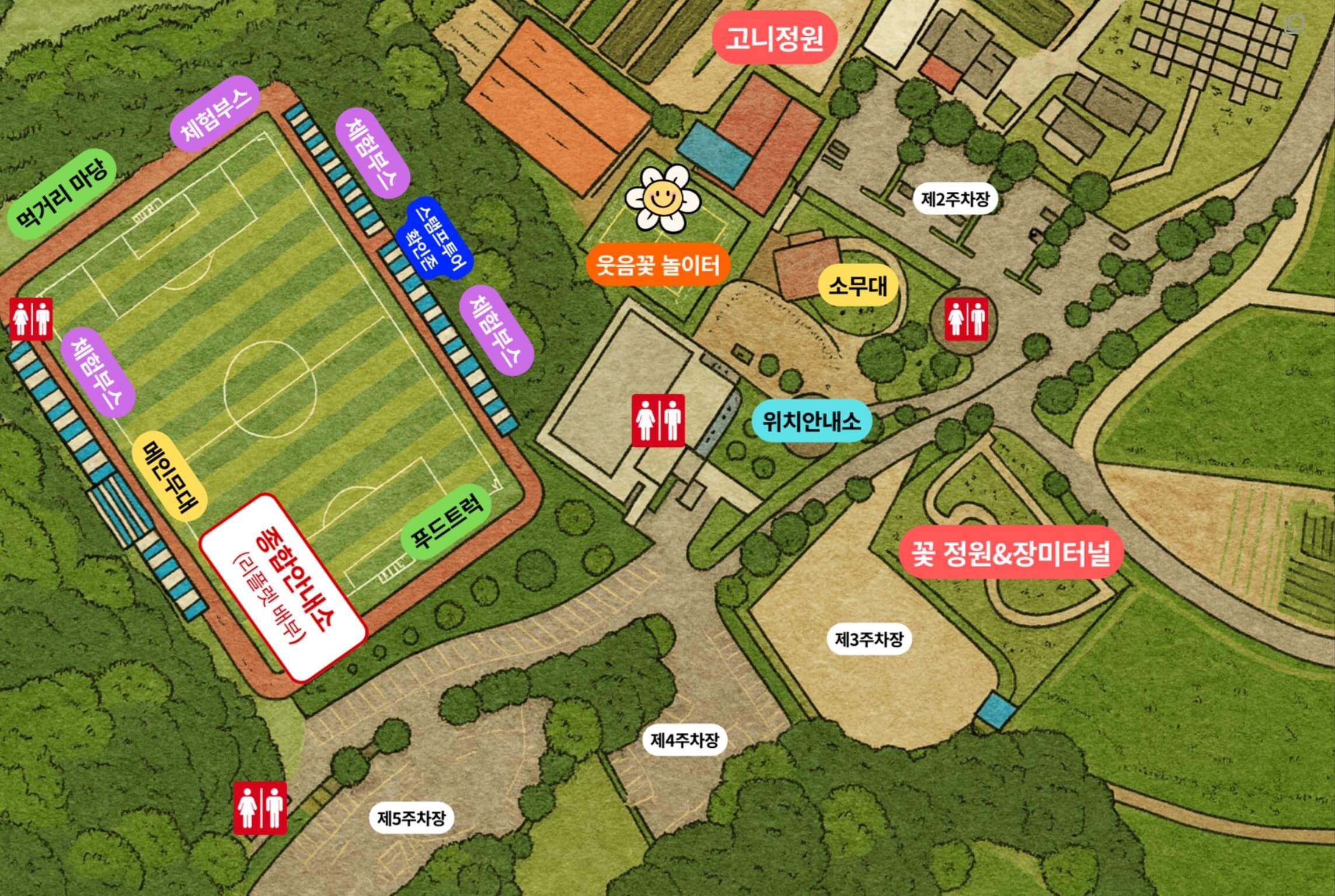 이천 호법 코스모스 꽃축제