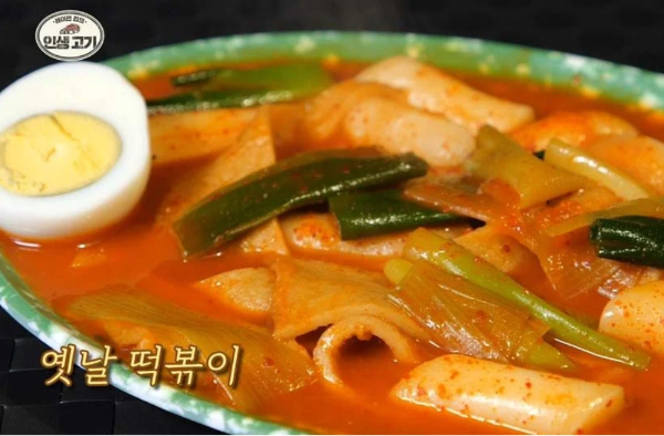 다시다와 미원이 들어간 옛날 떡볶이