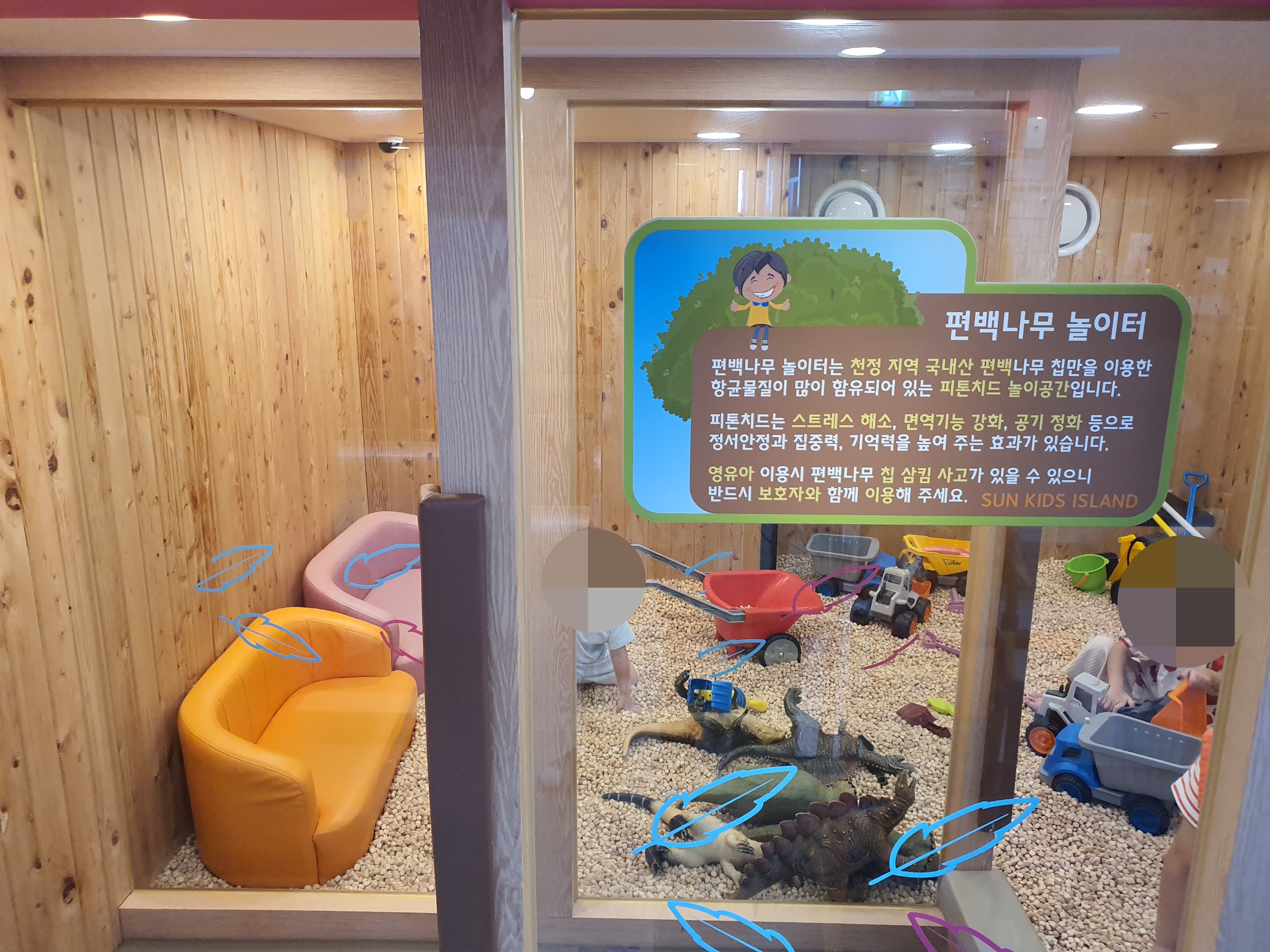 썬키즈아일랜드