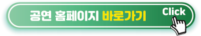 홈페이지-바로가기