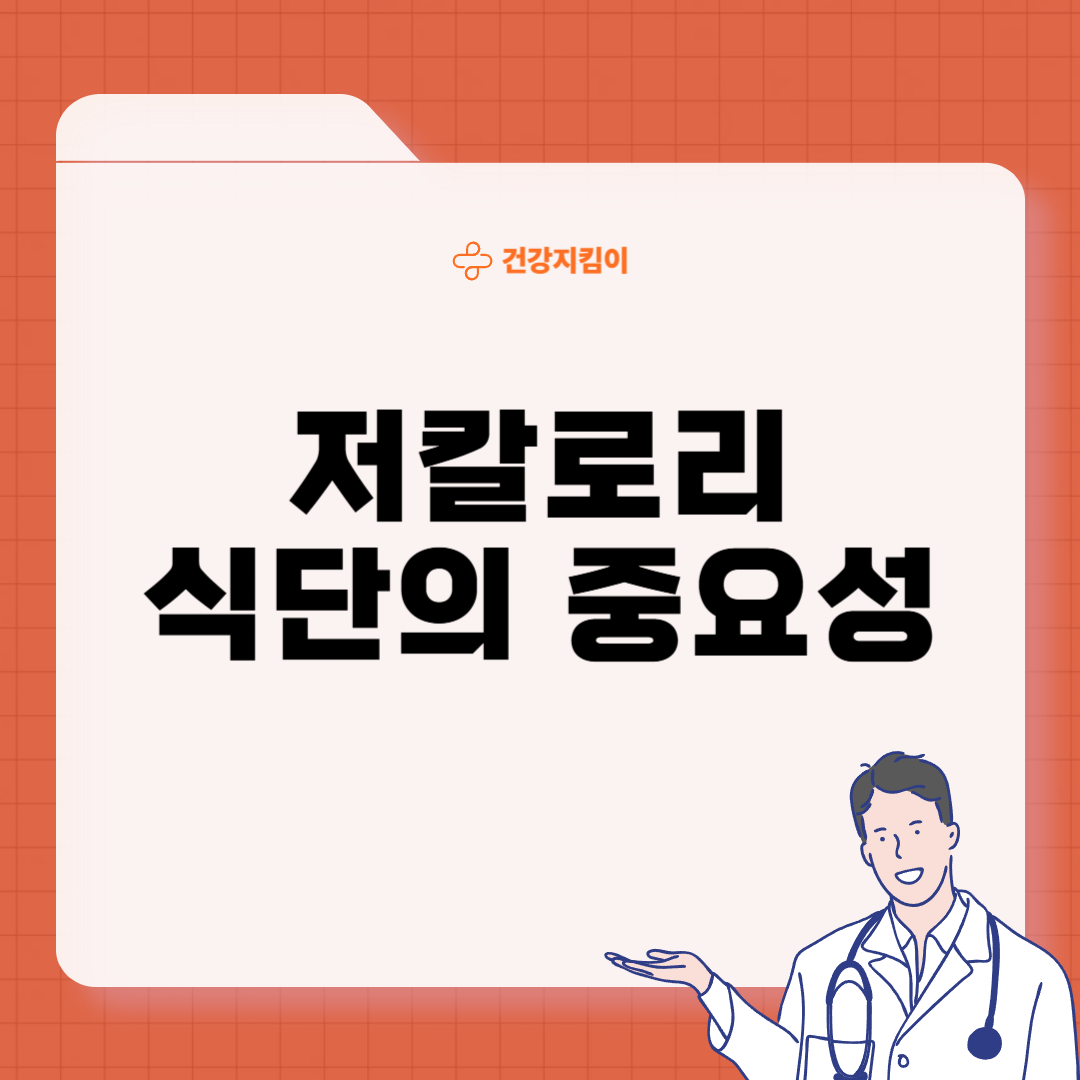 다이어트 식단 추천 레시피 요리