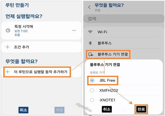 블루투스 기기 연결을 선택하고, 이어폰을 선택합니다.