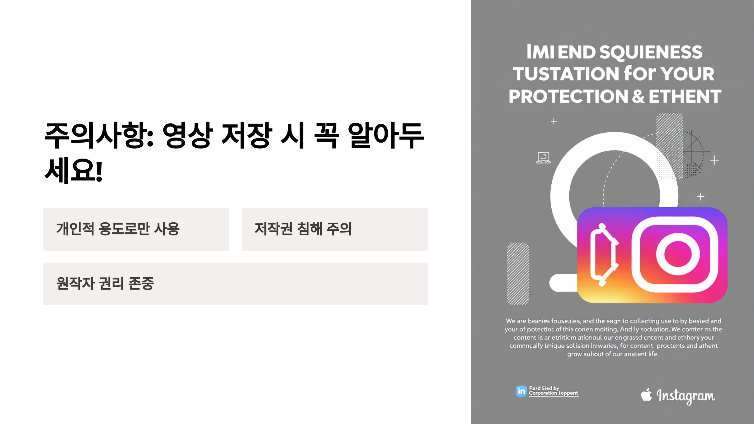 인스타그램-릴스-다운로드-방법