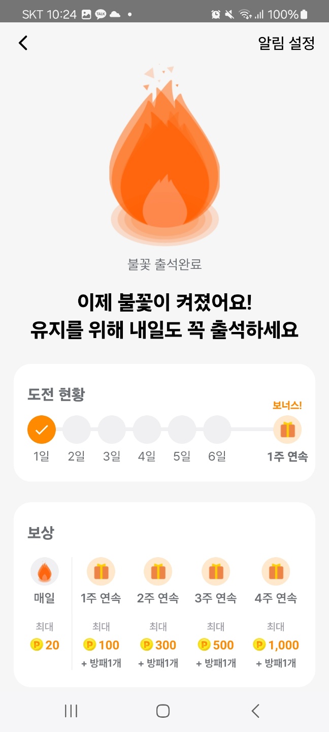 머니워크 걸을면서 돈버는 앱테크 혜택