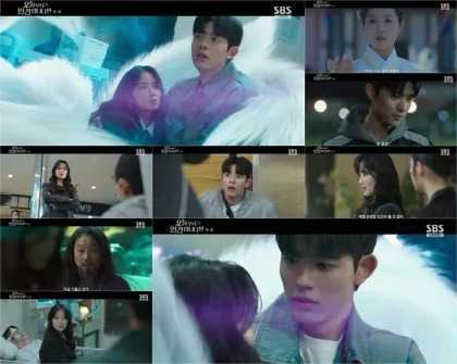 오늘부터 인간입니다만 1회 2회 줄거리 김혜윤 로몬 재회 3회 예고
