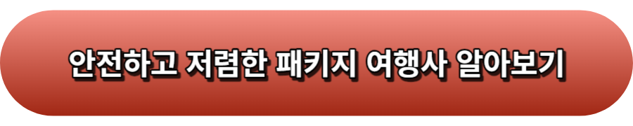 여행사