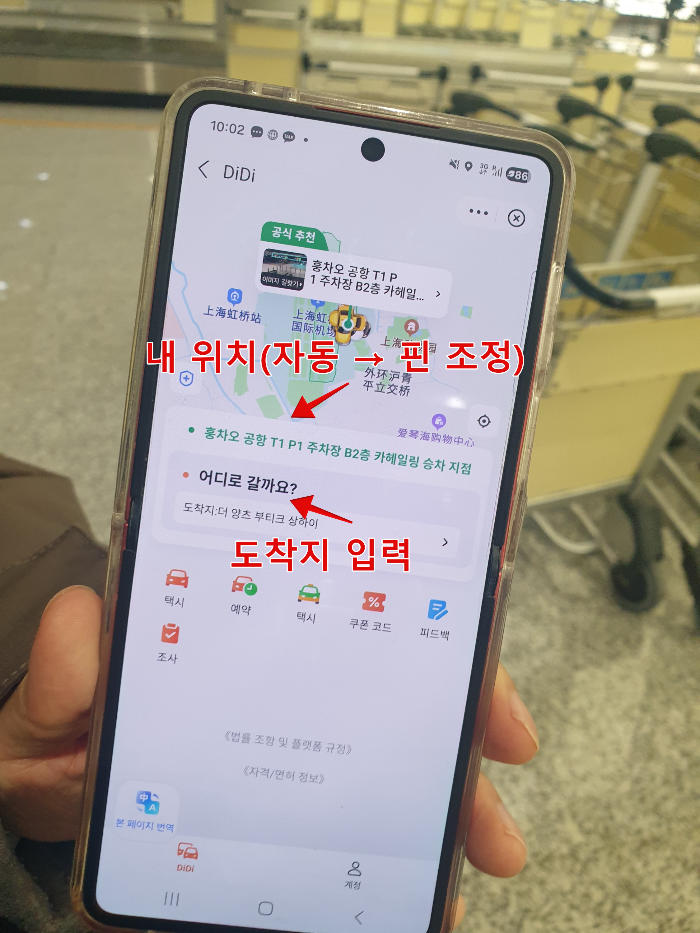 출발지와 도착지 입력 화면 구성.