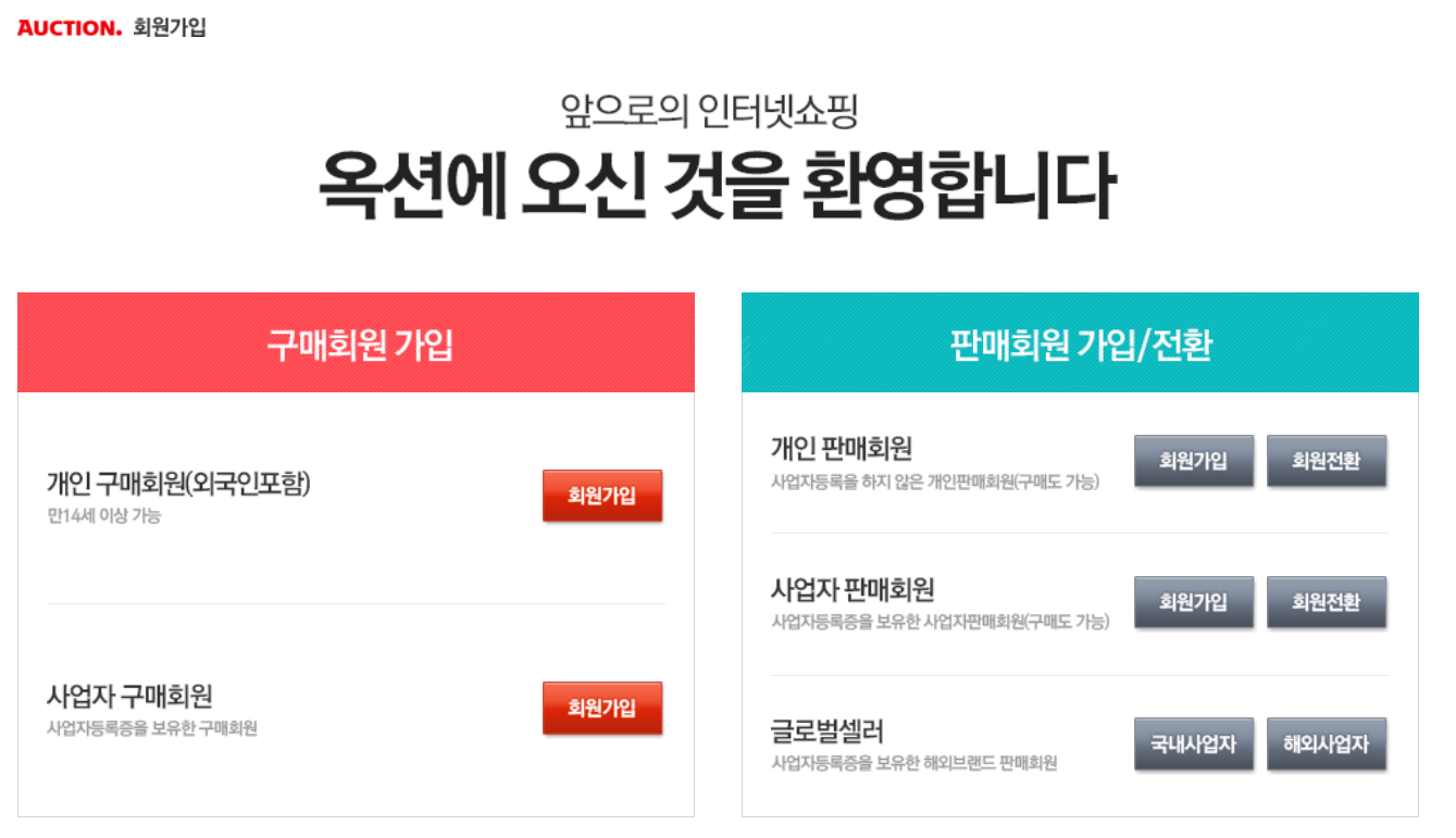 옥션지마켓4