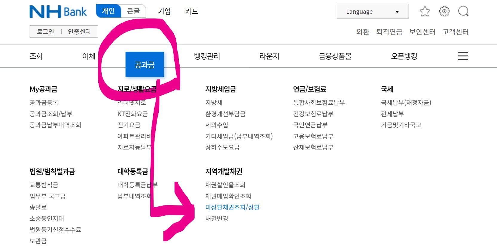 자동차 환급금 조회 신청