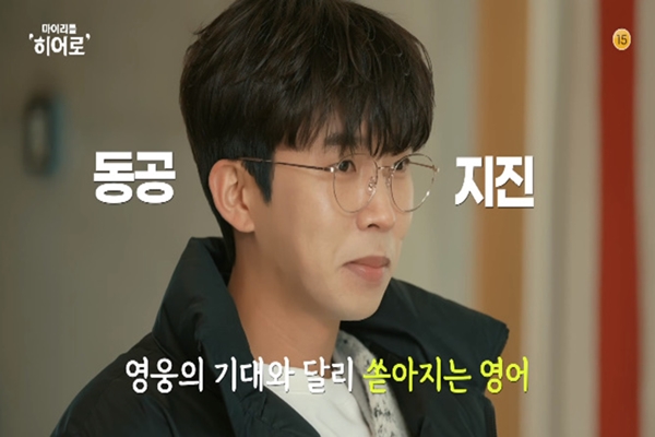 임영웅 마이리틀히어로