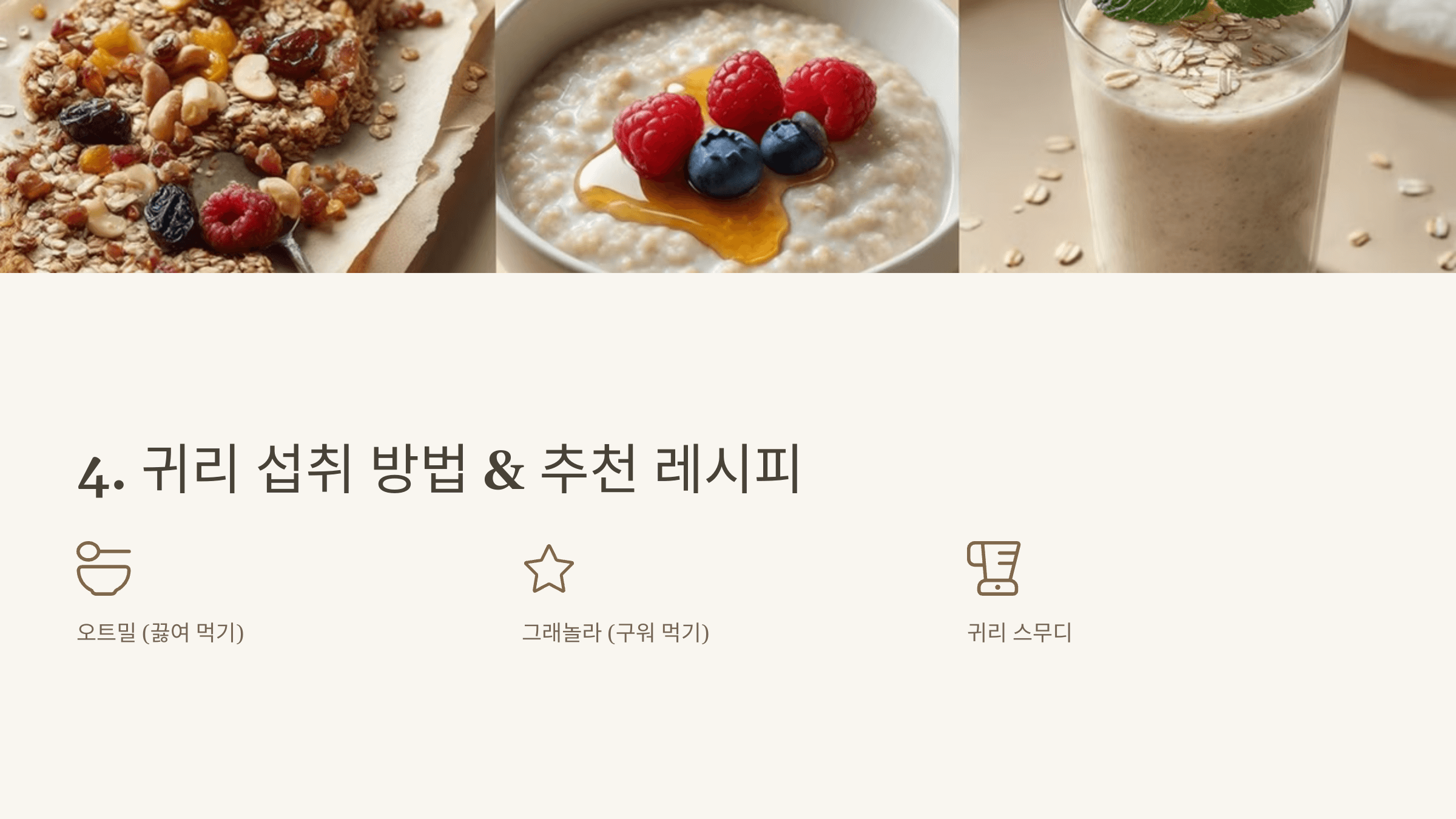 귀리 사진입니다.