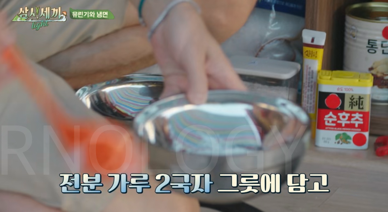 삼시세끼 차승원 유린기 레시피 삼시세끼 라이트 추자도 차셰프 유린기 만드는 방법