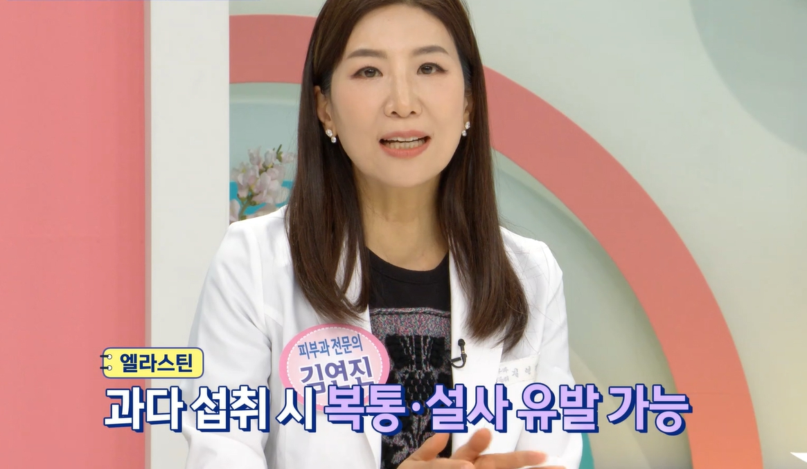 말 엘라스틴 부작용