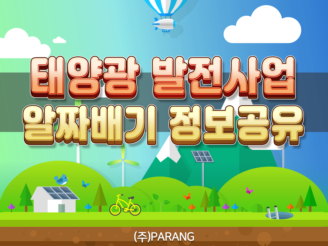 알짜배기 정보공유