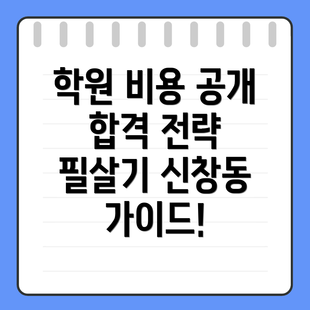부산 공무원 학원