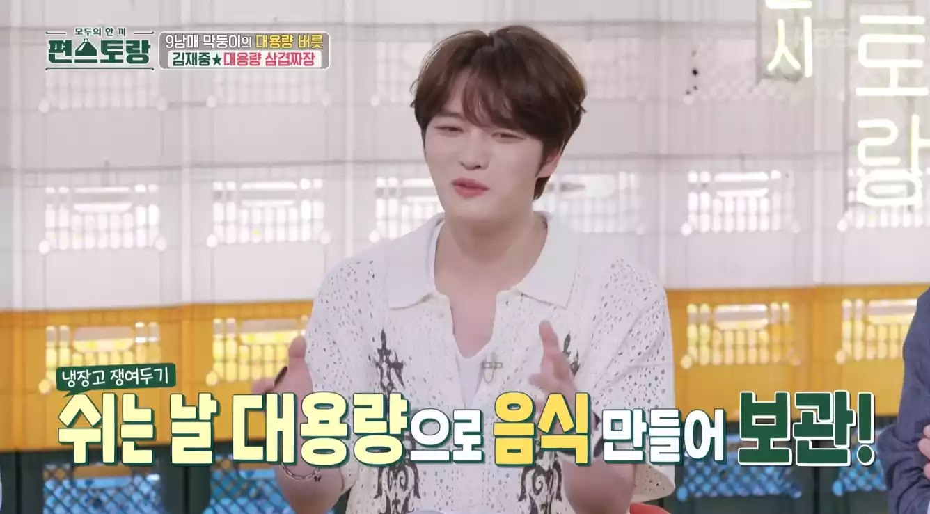 김재중