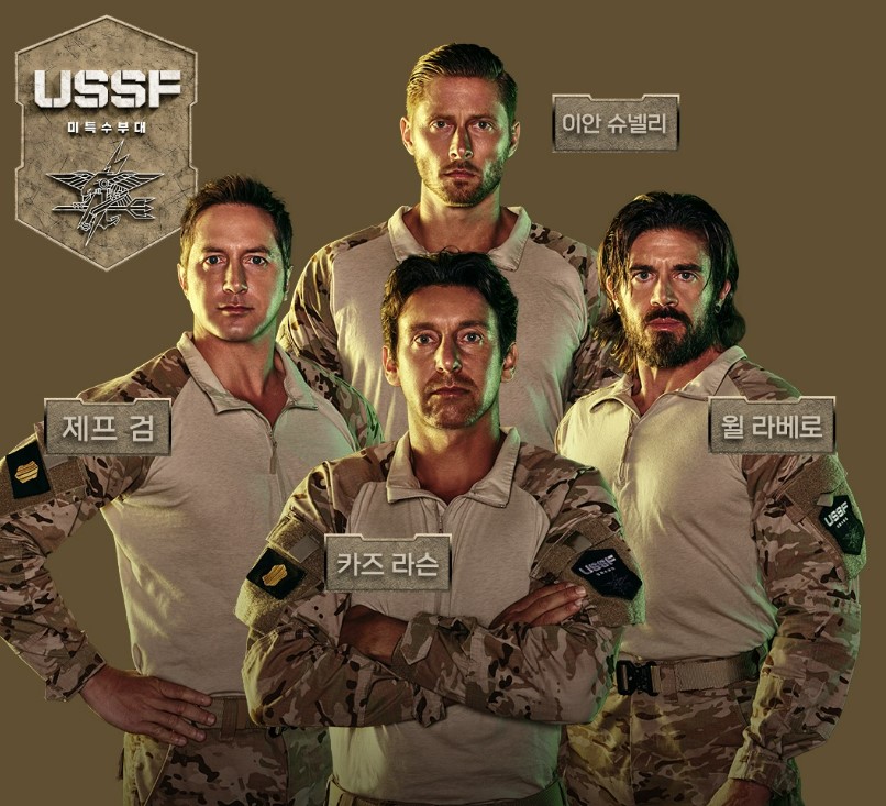 강철부대3-ussf-네이비씰-그린베레-인스타