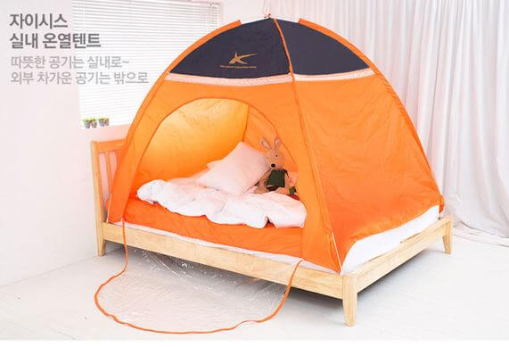 난방비 절약 방법