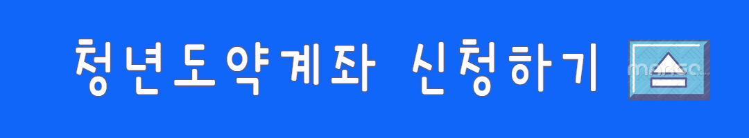청년복지 지원 총정리 (청년지원금, 신청기간, 정부정책) 관련사진