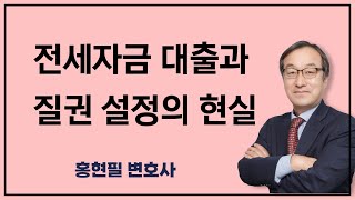 상가 권리 질권설정과 자금 확보법ㅣ묶인 보증금으로 사업 자금 만드는 전략