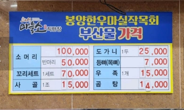 전현무계획-의성-한우-마늘소