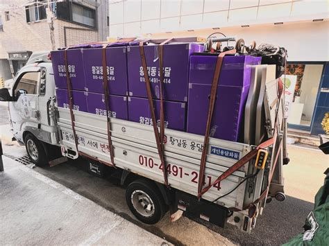 반 포장 이사 업체