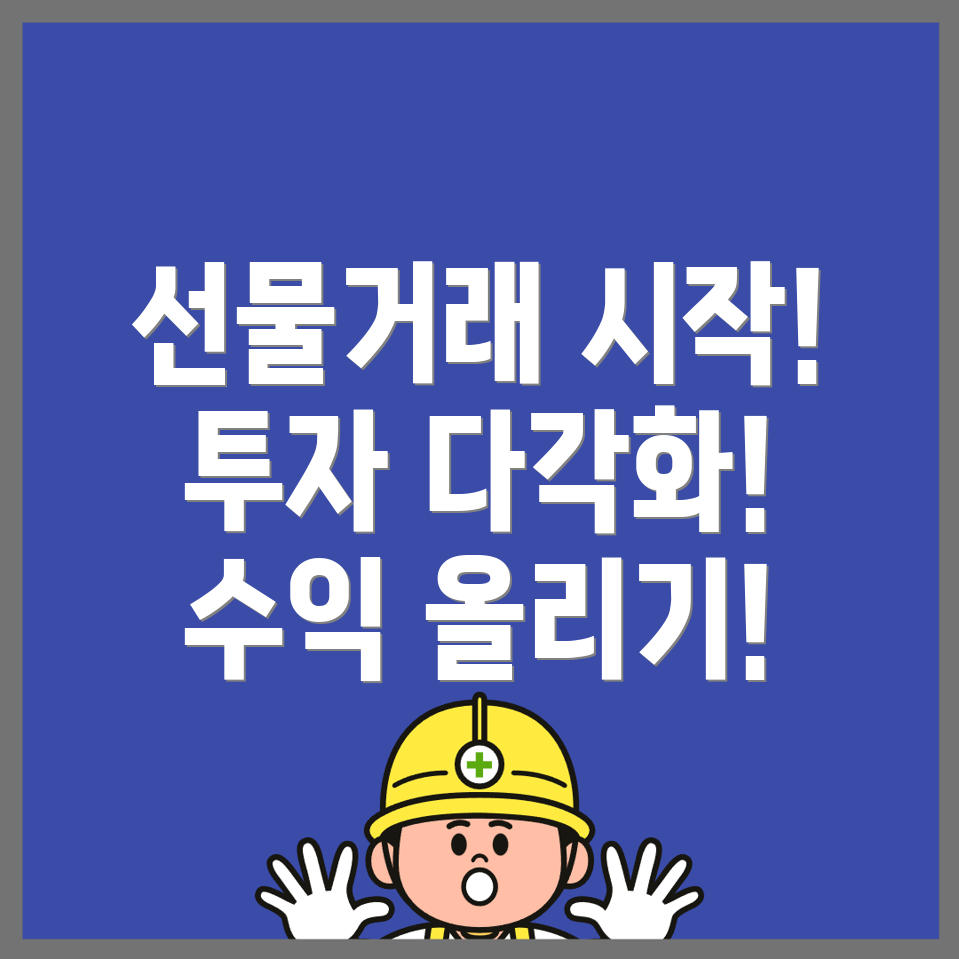 바이낸스 선물거래