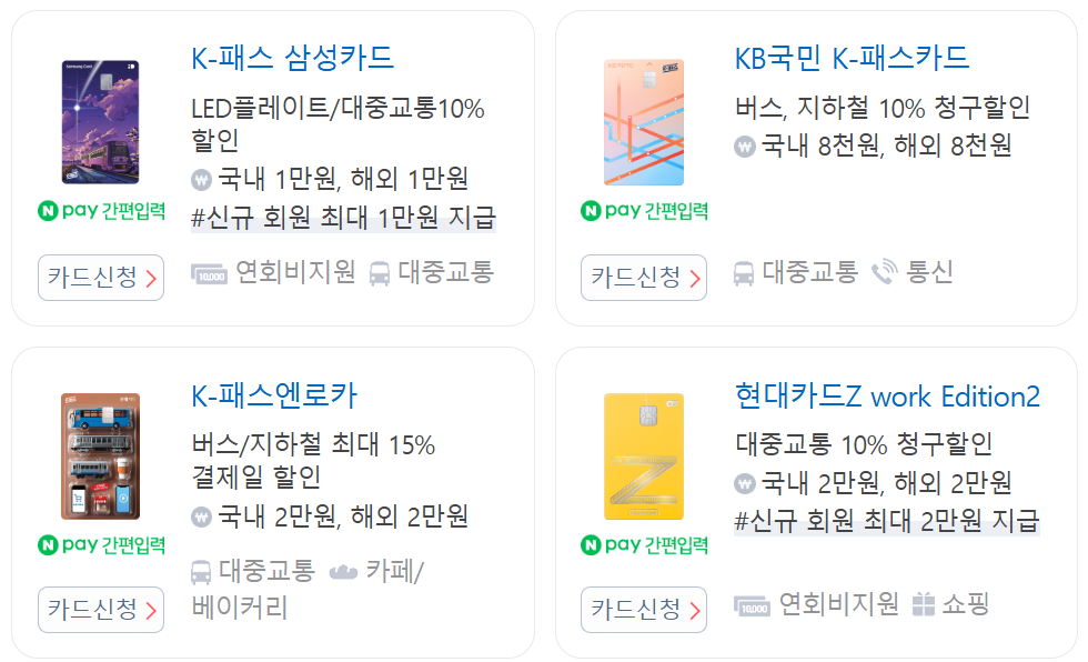 k패스 광고 사진