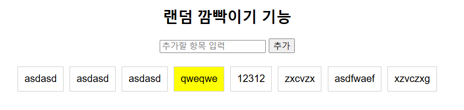 구현된 기능