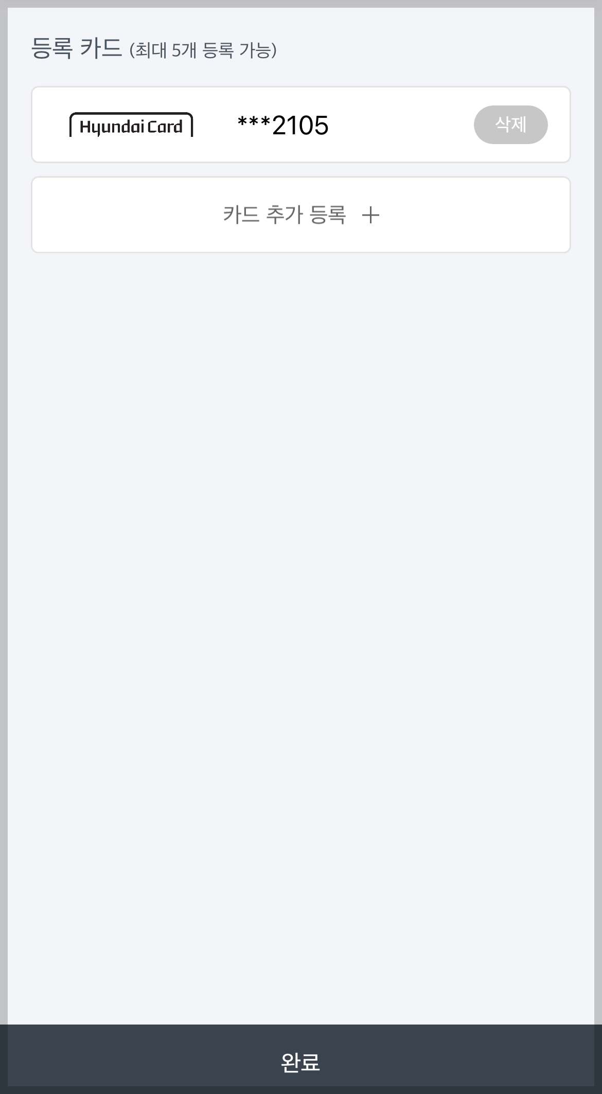 티머니GO 회원가입&amp;#44; 카드 등록 절차