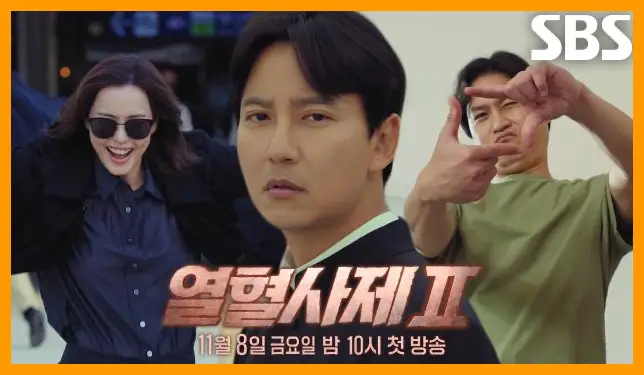 열혈사제 시즌2 재방송 시간 다시보기 ott
