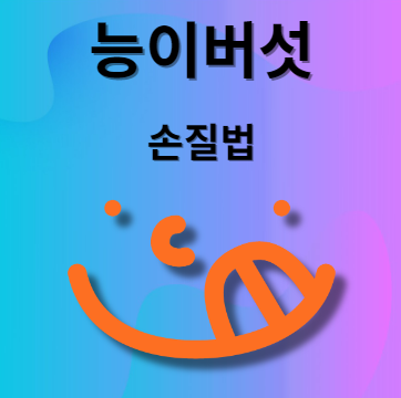 능이버섯 손질법