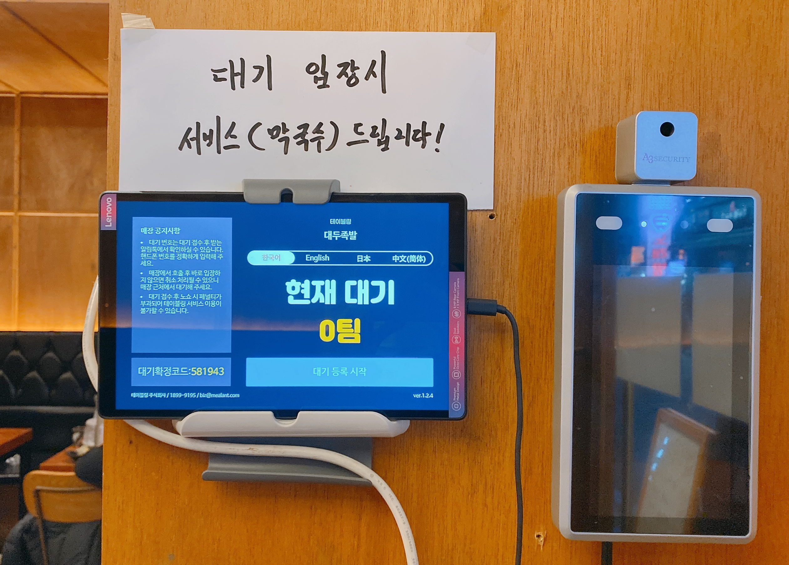 대기입장