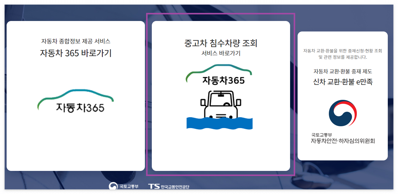 중고차 매매시 필요한 서류