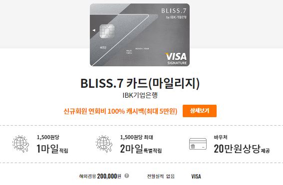 블리스 7카드