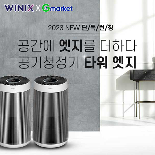 가성비 공기청정기 추천