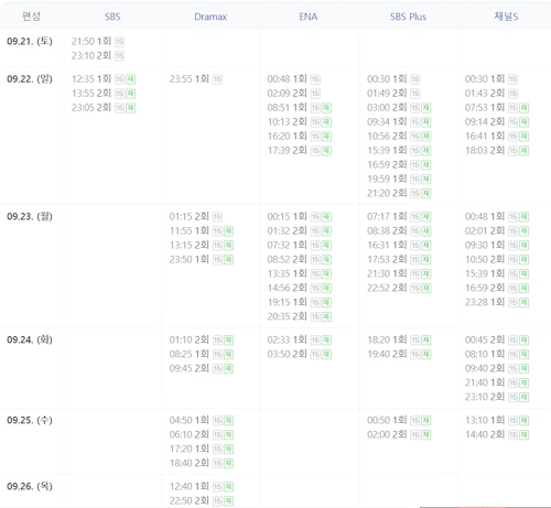 지옥에서 온 판자 재방송 편성표