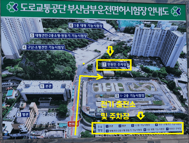 부산남부운전면허 시험장 배치도 사진