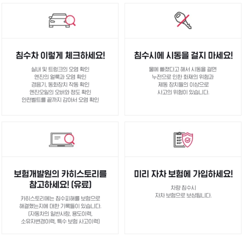 중고차매매 사이트