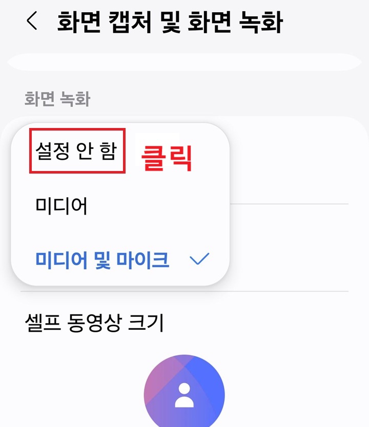 소리설정창 보임