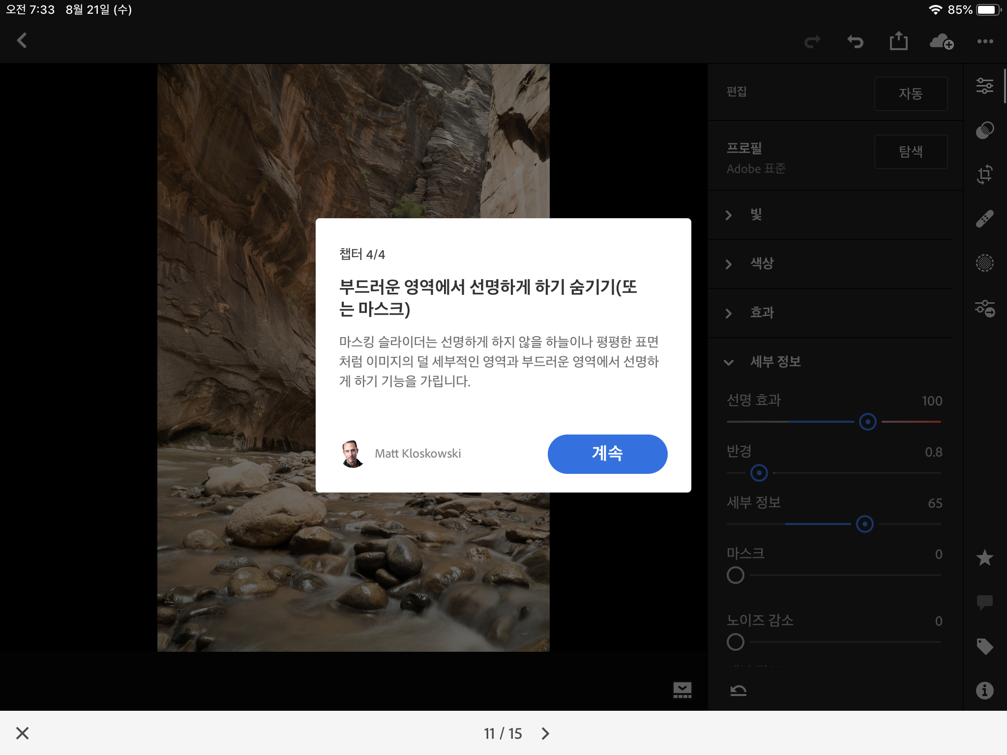 라이트 룸 버전