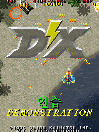 라이덴 dx의 초기 메인화면이 나와있습니다