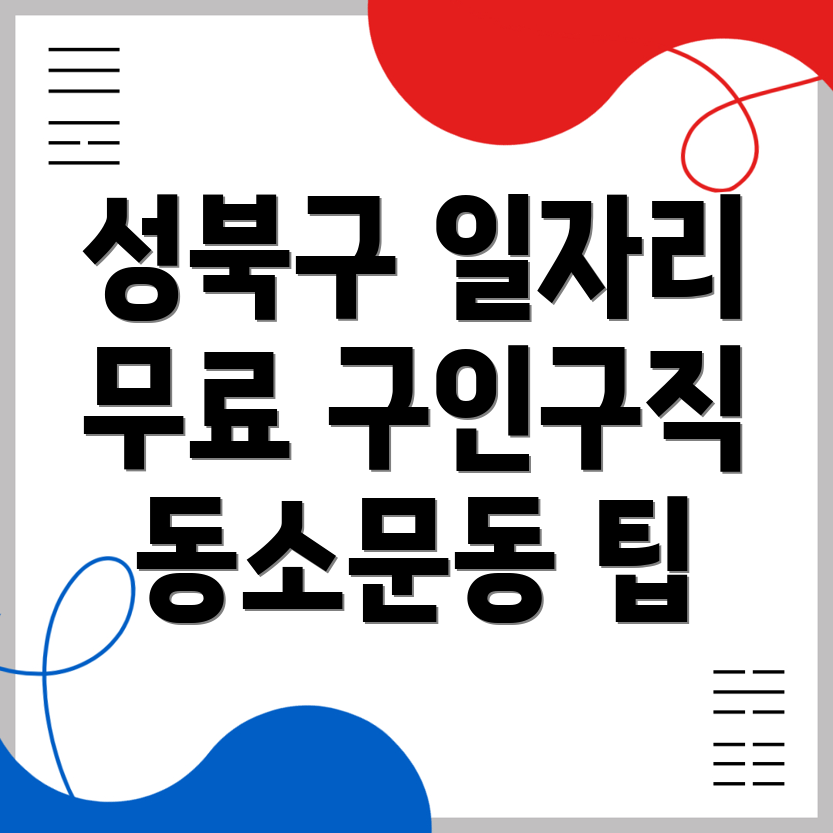 무료 구인구직 사이트