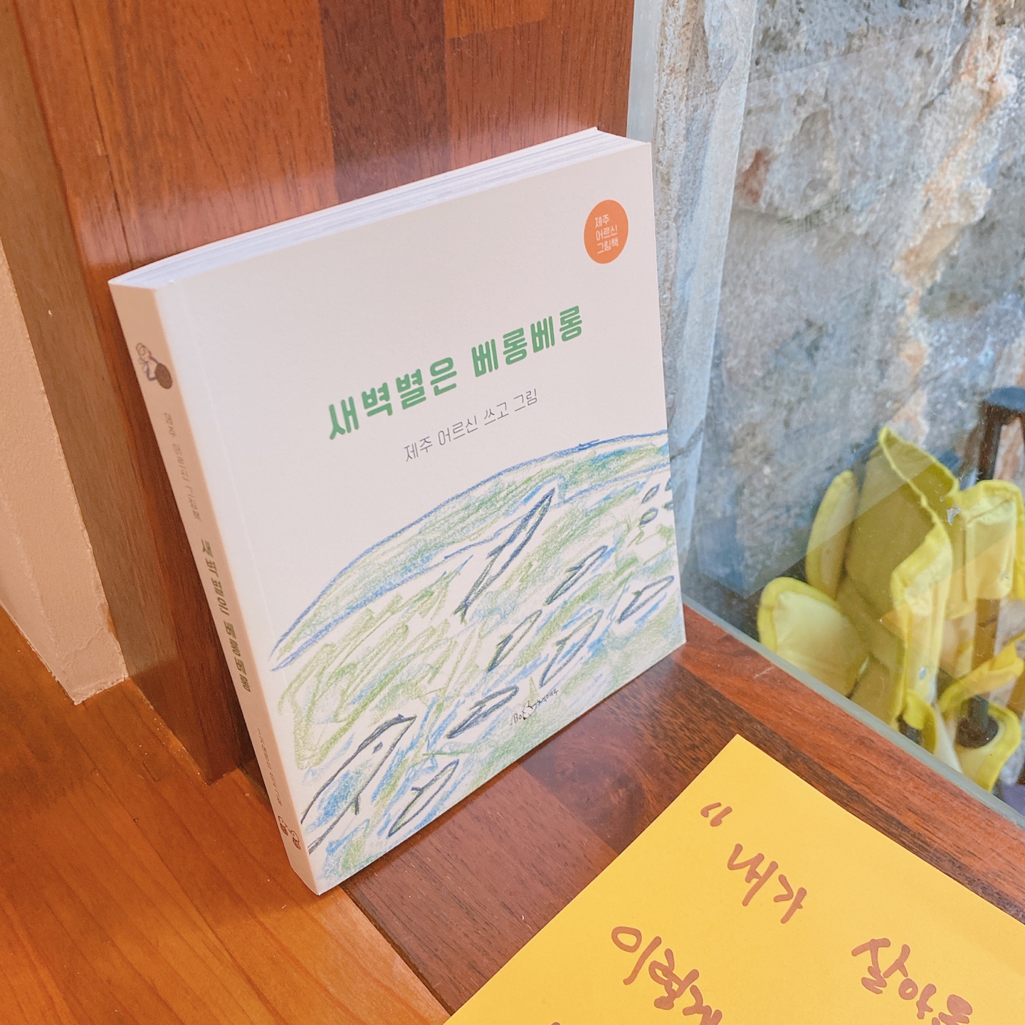 제주 동문시장 주택 구옥개조 북카페 무화과한입